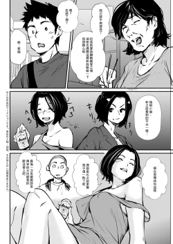 Page 2 of Miwaku no Futon