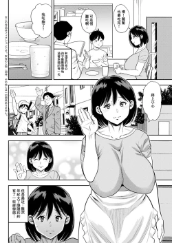 Page 2 of Seitai Kayoi wa Shufu no Tashinami