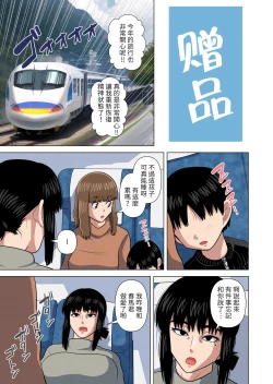 Page 43 of Obasan to Onsen Ryokan de... | 和阿姨在溫泉酒店做愛...