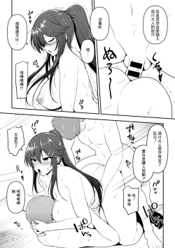 Page 13 of Fuuki Iinchou o Saimin Sennou