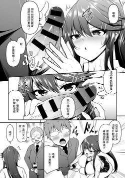 Page 6 of Fuuki Iinchou o Saimin Sennou