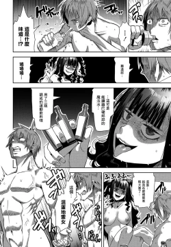 Page 18 of Isou de Inai, Demo Yappari Iru Kamo Shirenai Hitozuma Jiraizuma Ushiguro-san | 雖然並不在身邊、但是果然感覺還是在身邊的人妻 地雷妻牛黑太太