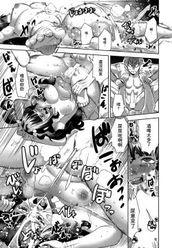 Page 21 of Isou de Inai, Demo Yappari Iru Kamo Shirenai Hitozuma Jiraizuma Ushiguro-san | 雖然並不在身邊、但是果然感覺還是在身邊的人妻 地雷妻牛黑太太