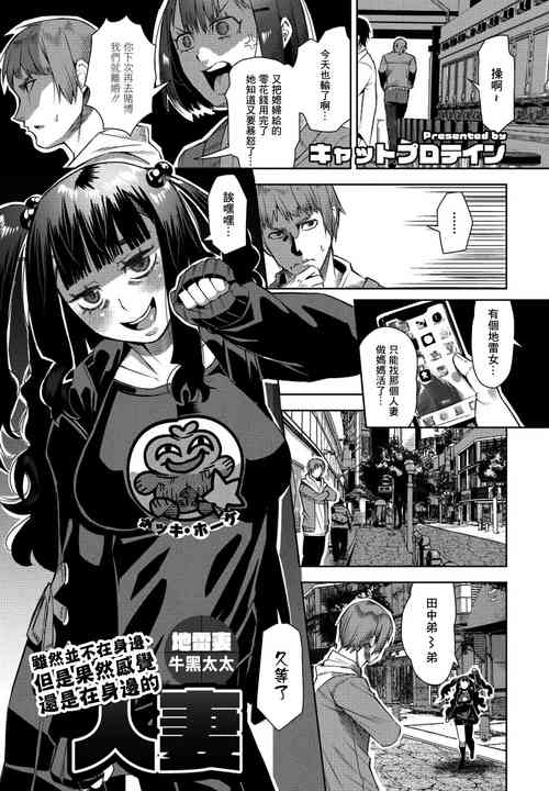 Download Isou de Inai, Demo Yappari Iru Kamo Shirenai Hitozuma Jiraizuma Ushiguro-san | 雖然並不在身邊、但是果然感覺還是在身邊的人妻 地雷妻牛黑太太