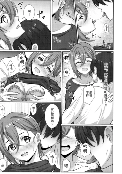 Page 10 of Wakana Shiki no Yokujou Supple