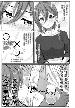 Page 2 of Wakana Shiki no Yokujou Supple