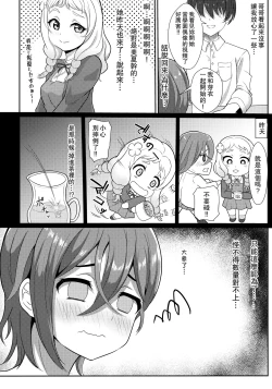 Page 3 of Wakana Shiki no Yokujou Supple