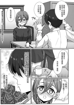 Page 6 of Wakana Shiki no Yokujou Supple