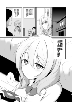 Page 5 of Gamer Osananajimi Kanojo to Icha Love Ecchi | 遊戲玩家和青梅竹馬女友甜蜜親熱的性愛