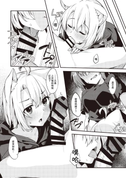 Page 14 of Dodome-ke no Seikatsu Sono 2 | 土留家的生活 其2