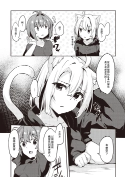 Page 7 of Dodome-ke no Seikatsu Sono 2 | 土留家的生活 其2