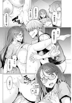 Page 14 of Musume no Otoko