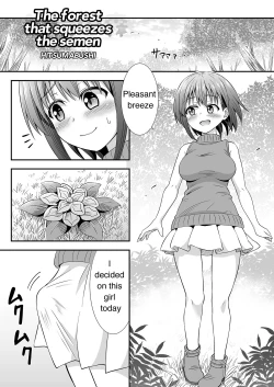 Page 1 of Kyuusei no Mori | The forest that squeezes the semen