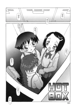 Page 85 of ETOWN Kodomotachi no Machi