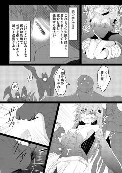 Page 24 of Mahou Shoujo Luminous Lumina 3