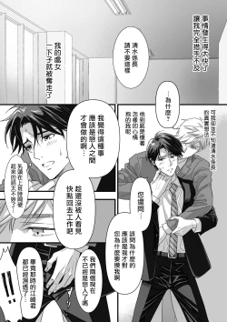 Page 3 of Tsuyudaku Ryman Monzetsu Heaven| 多汁小美人的快感天堂 —春潮翻涌爱情旅馆篇—