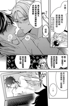 Page 120 of Konna S Kare ni Dakasetai BL | 渴望被抖s的他疼♂爱