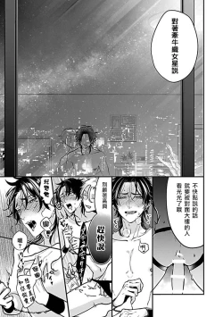 Page 124 of Konna S Kare ni Dakasetai BL | 渴望被抖s的他疼♂爱