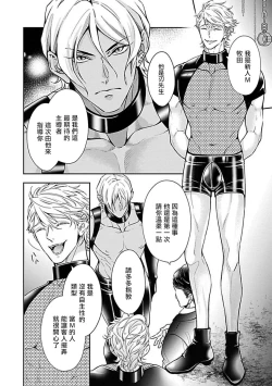 Page 71 of Konna S Kare ni Dakasetai BL | 渴望被抖s的他疼♂爱