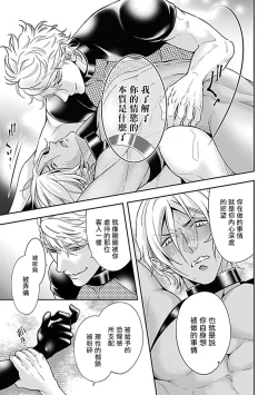 Page 76 of Konna S Kare ni Dakasetai BL | 渴望被抖s的他疼♂爱
