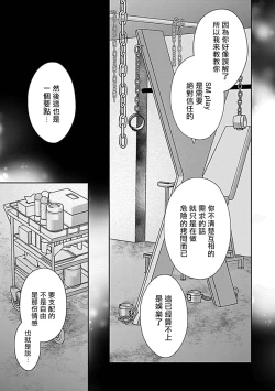 Page 80 of Konna S Kare ni Dakasetai BL | 渴望被抖s的他疼♂爱