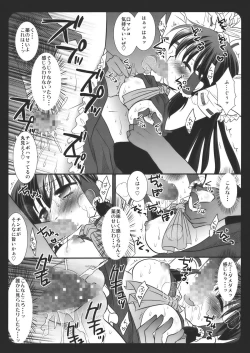 Page 14 of Touhou Ryoujoku