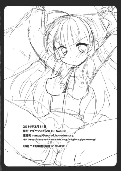 Page 18 of Touhou Ryoujoku