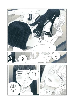 Page 30 of Yandere Ojou-sama ga Tannin Kyoushi o Kairaku Ochi saseru Hanashi
