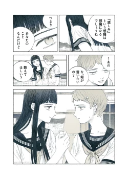 Page 58 of Yandere Ojou-sama ga Tannin Kyoushi o Kairaku Ochi saseru Hanashi