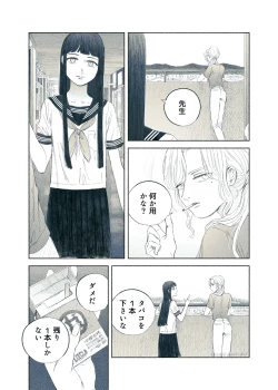 Page 7 of Yandere Ojou-sama ga Tannin Kyoushi o Kairaku Ochi saseru Hanashi