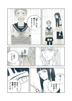 Page 86 of Yandere Ojou-sama ga Tannin Kyoushi o Kairaku Ochi saseru Hanashi