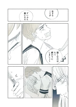 Page 88 of Yandere Ojou-sama ga Tannin Kyoushi o Kairaku Ochi saseru Hanashi