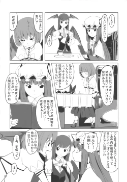 Page 5 of I Love Sakuya