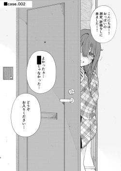 Page 8 of Chichi Hyouka o Hajimemashou