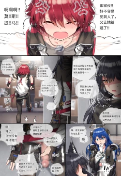 Page 11 of 莫能的时停play～【旧作重传】