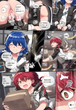 Page 9 of 莫能的时停play～【旧作重传】