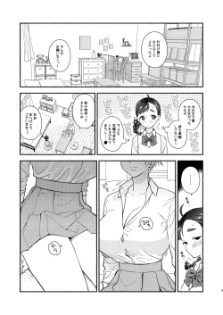 Page 10 of Nengan Sex wa Hageshikute