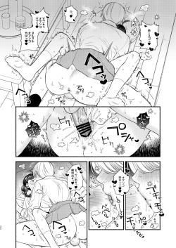 Page 33 of Nengan Sex wa Hageshikute
