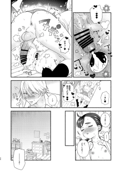 Page 35 of Nengan Sex wa Hageshikute