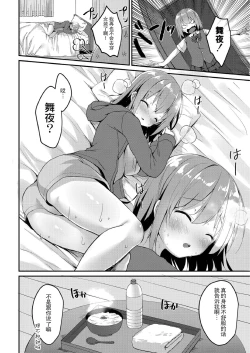 Page 100 of School Nyuu days