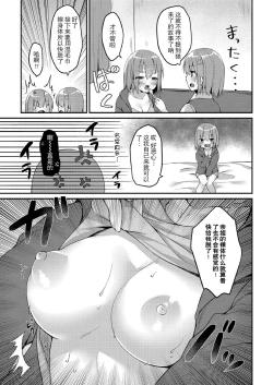 Page 101 of School Nyuu days