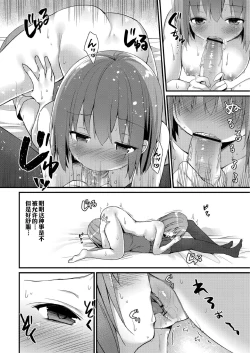 Page 110 of School Nyuu days