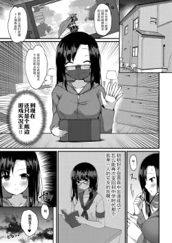 Page 123 of School Nyuu days