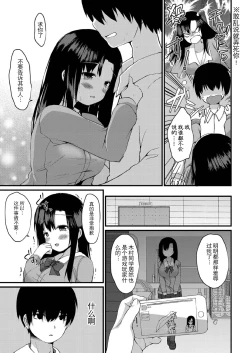 Page 125 of School Nyuu days