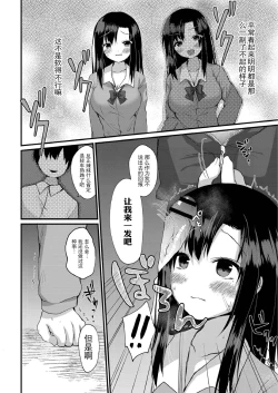 Page 126 of School Nyuu days