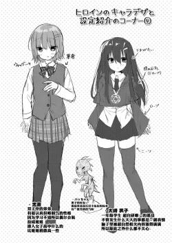 Page 142 of School Nyuu days