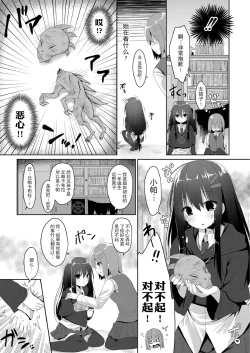 Page 145 of School Nyuu days