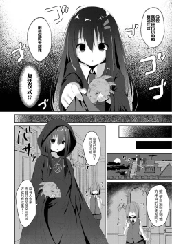 Page 146 of School Nyuu days