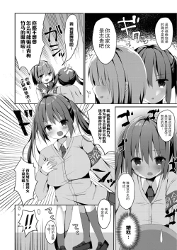 Page 170 of School Nyuu days