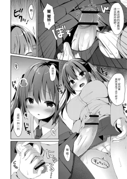 Page 174 of School Nyuu days